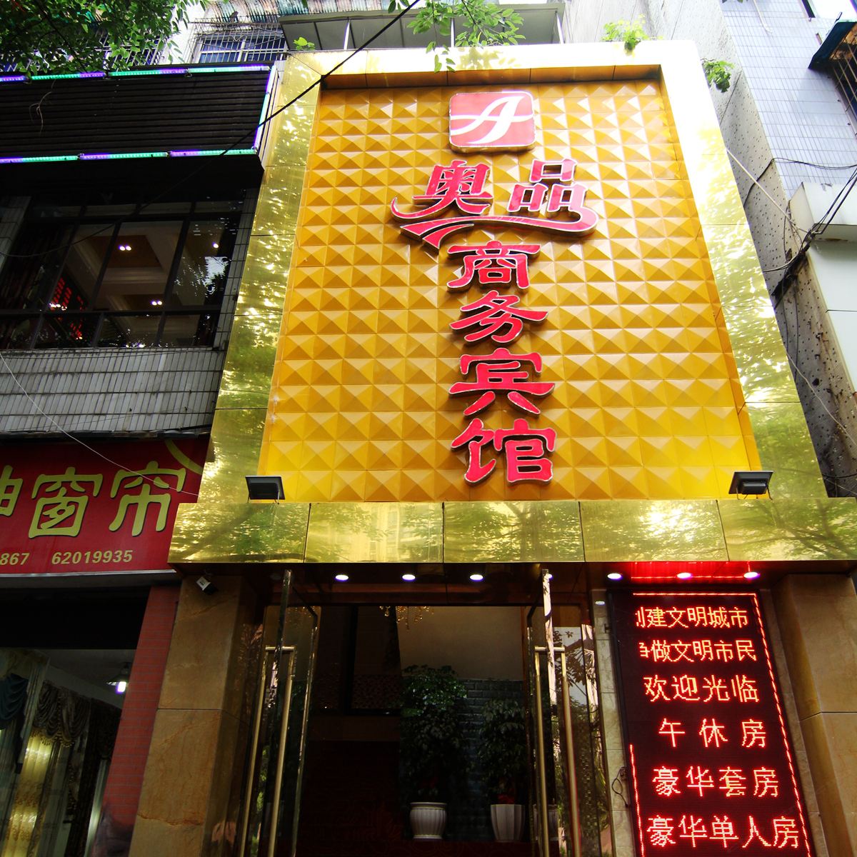 外观