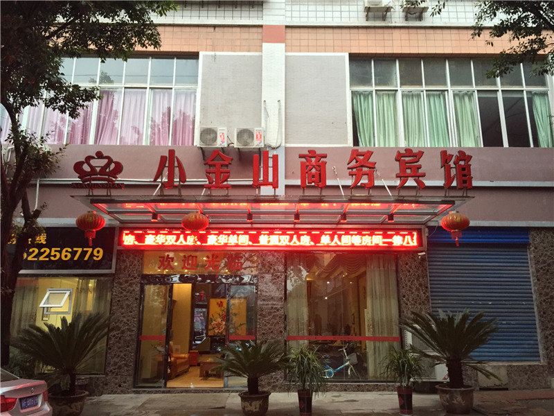 开县小金山商务宾馆