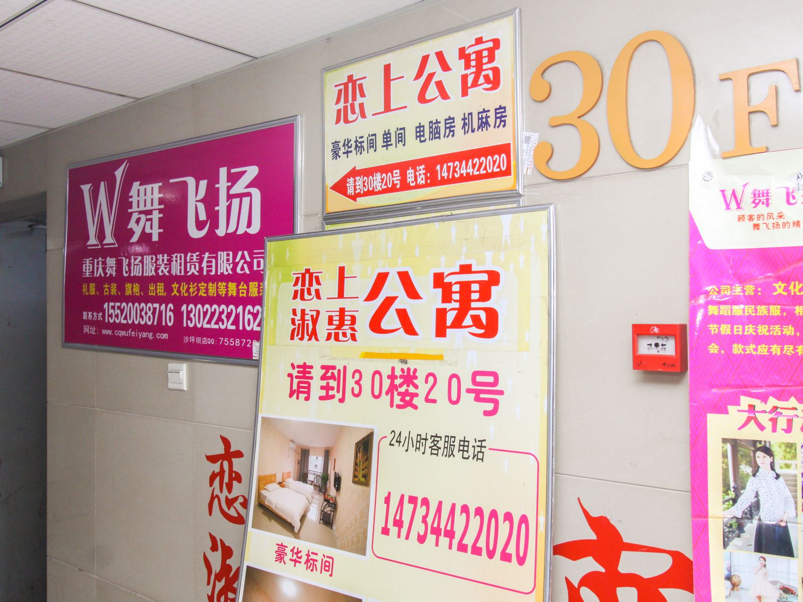 重庆恋上公寓酒店沙坪坝三峡广场店