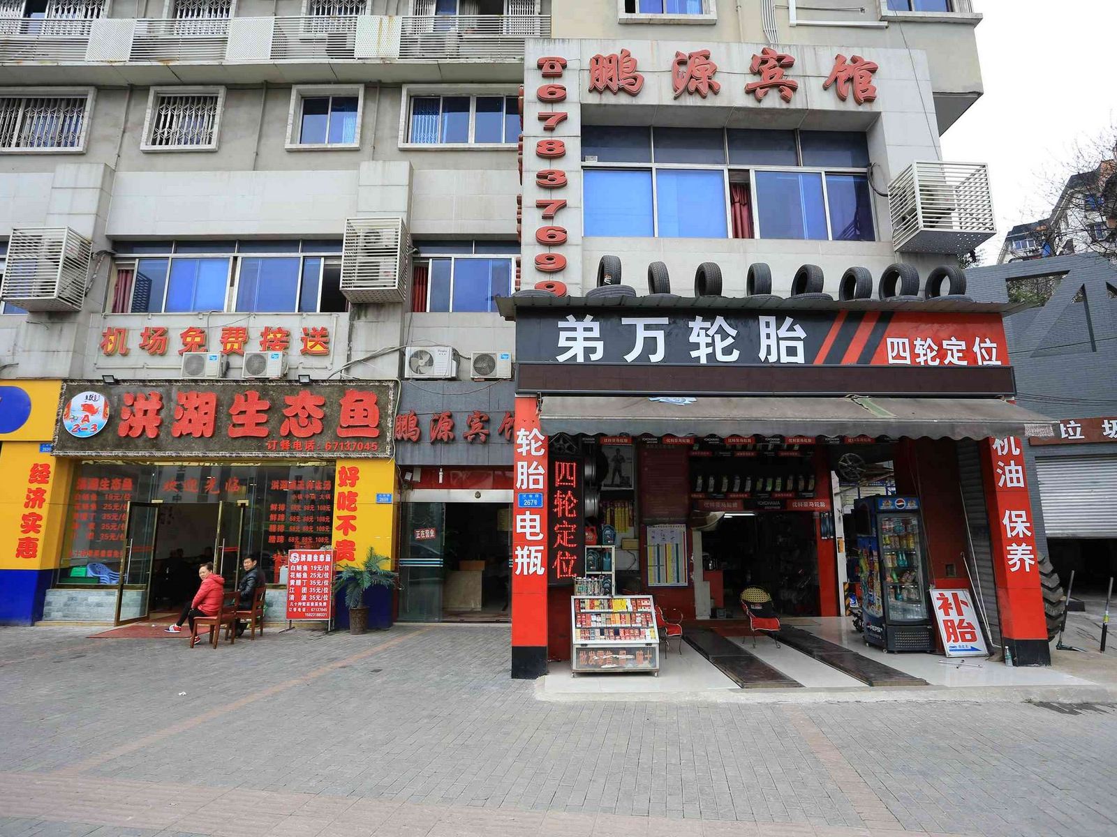 外观