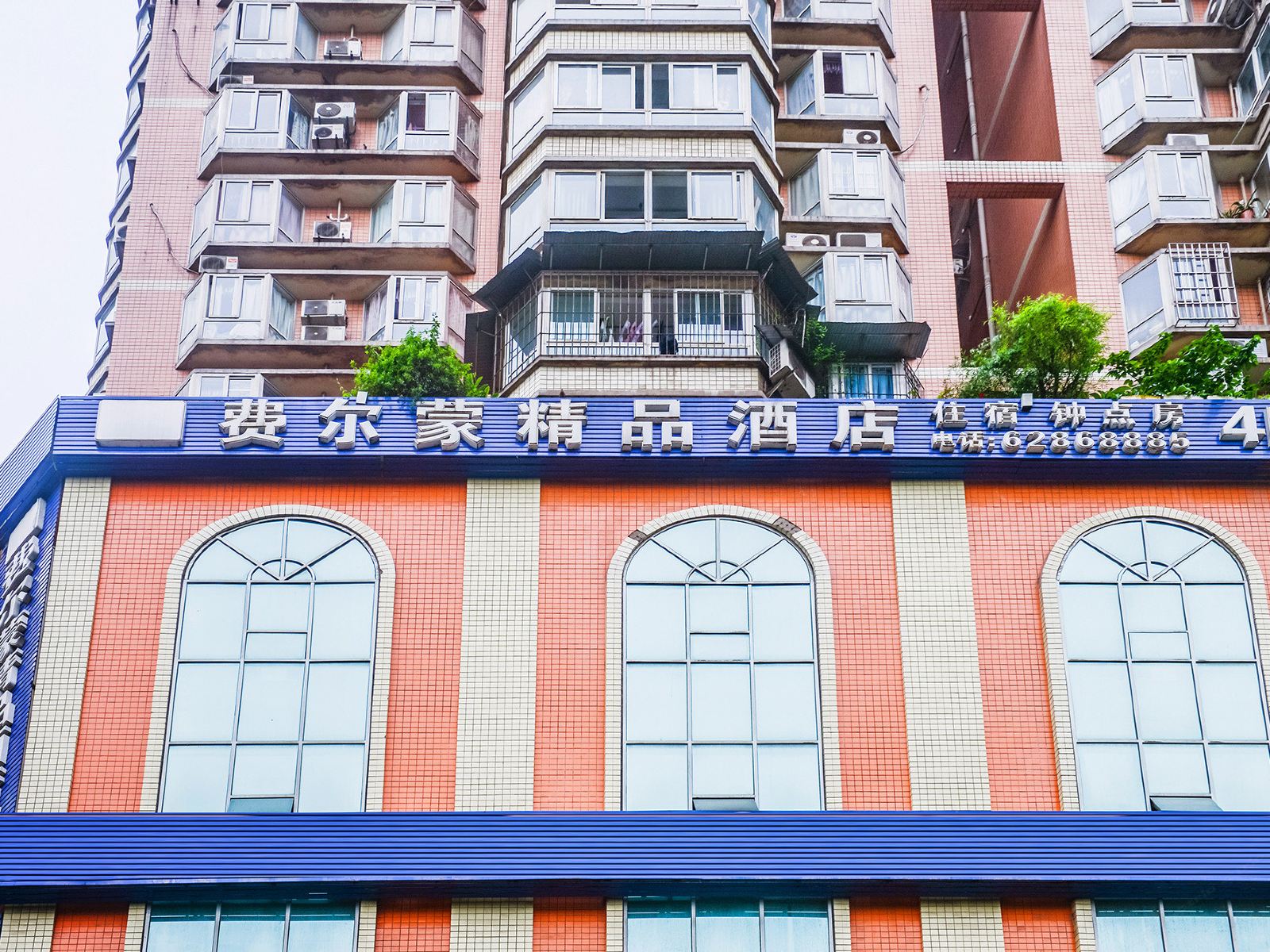 重庆费尔蒙精品酒店