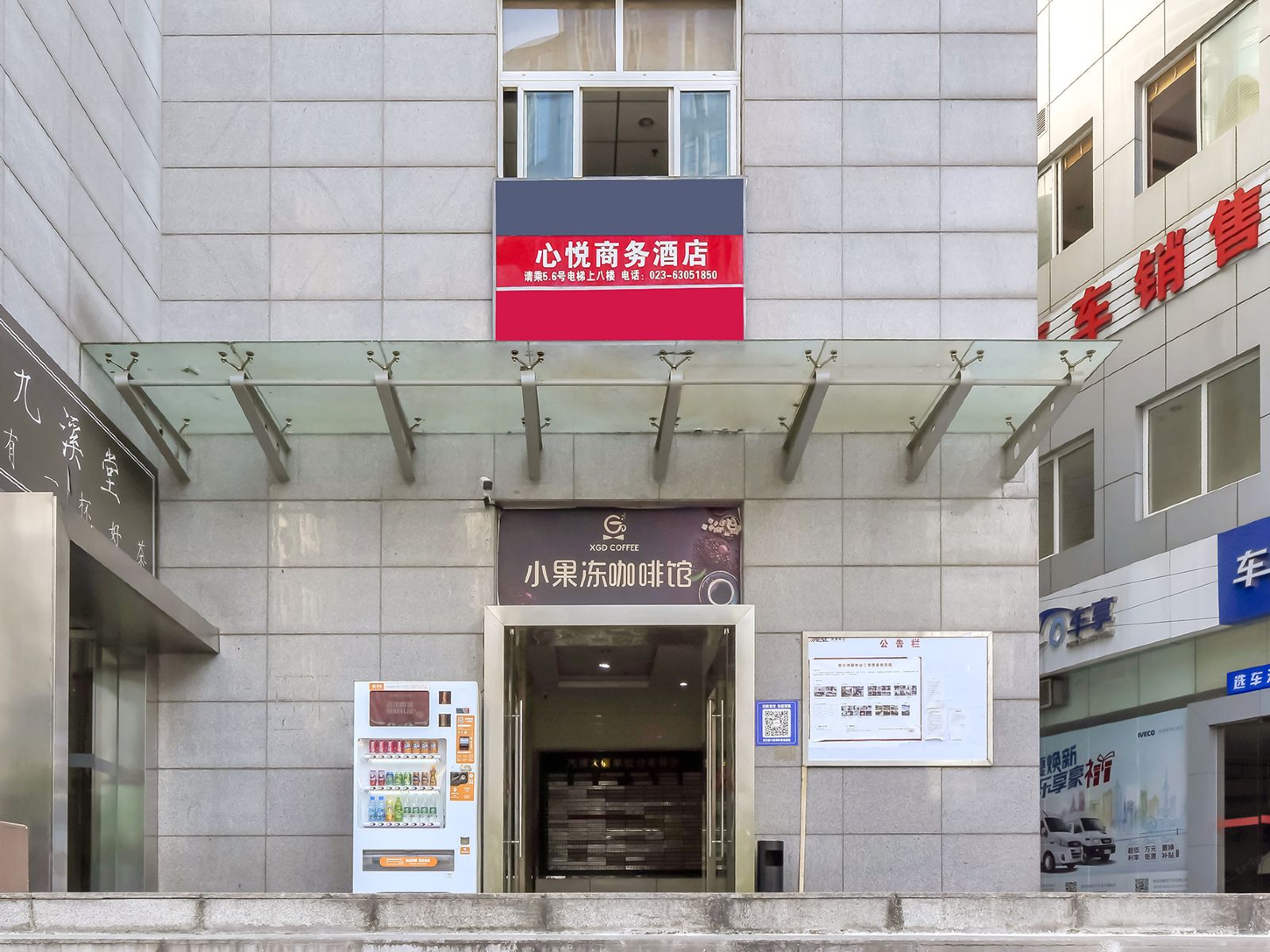 OYU心悦商务酒店(重庆汽博大厦轻轨站店)