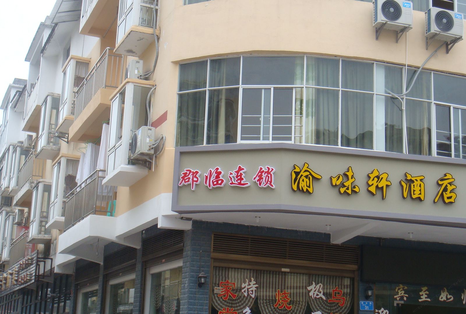 外观