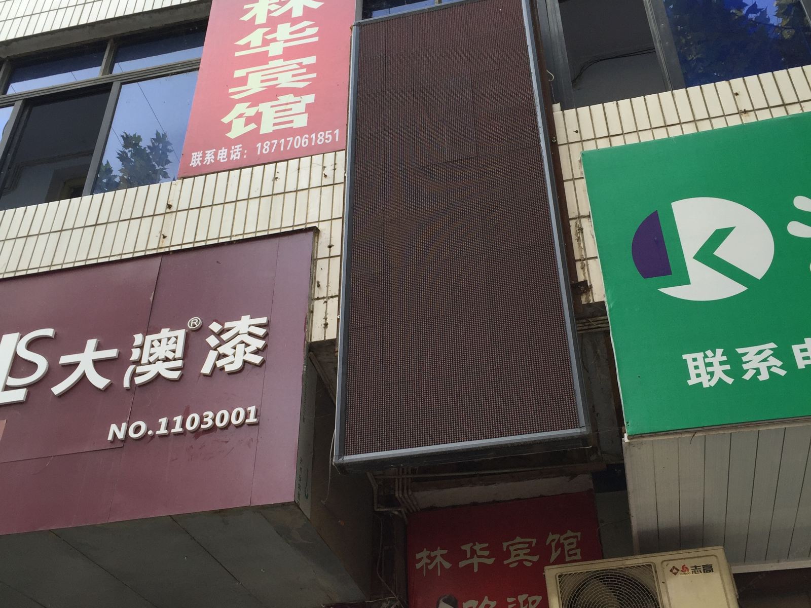 重庆林华宾馆