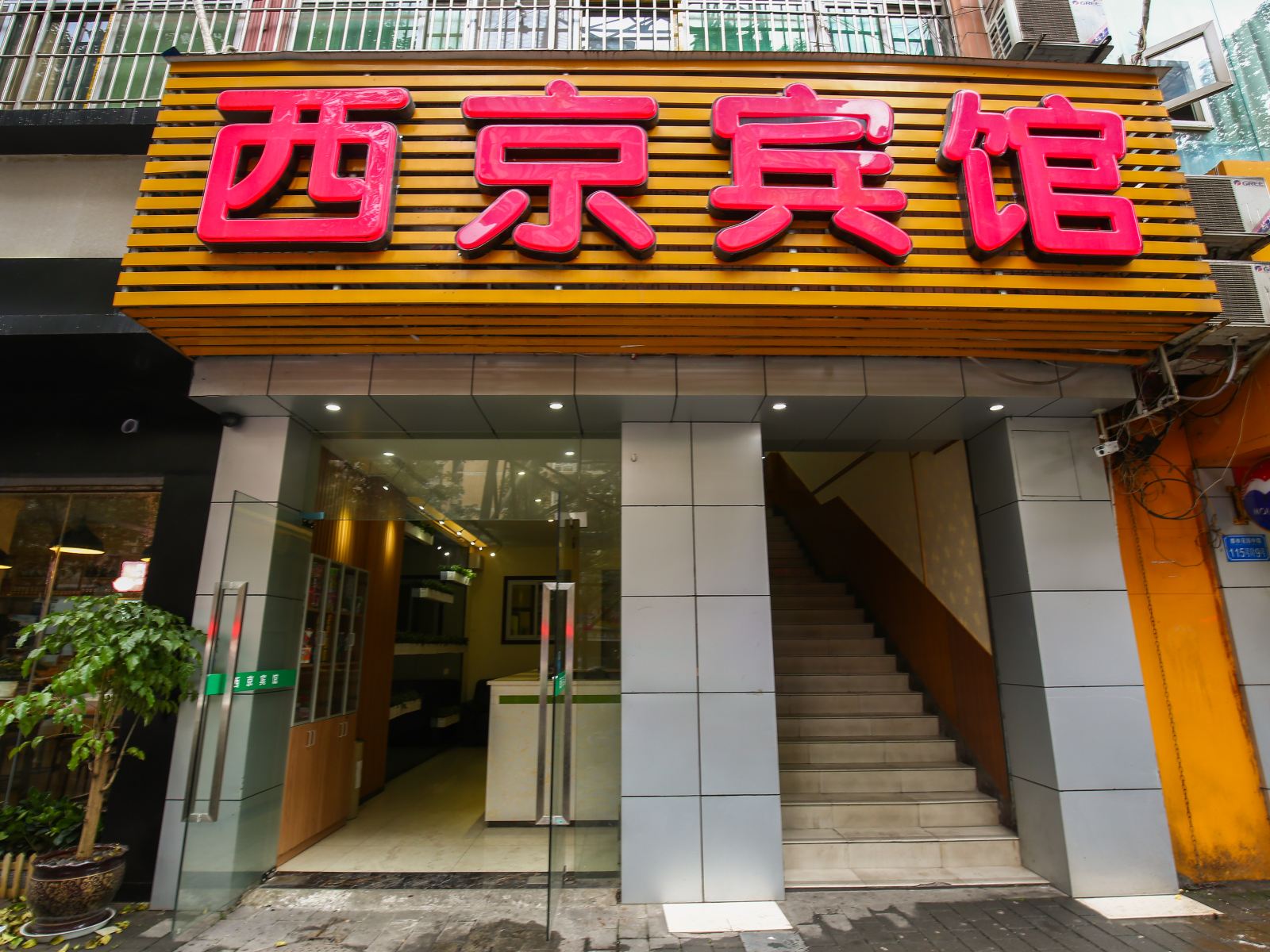 外观