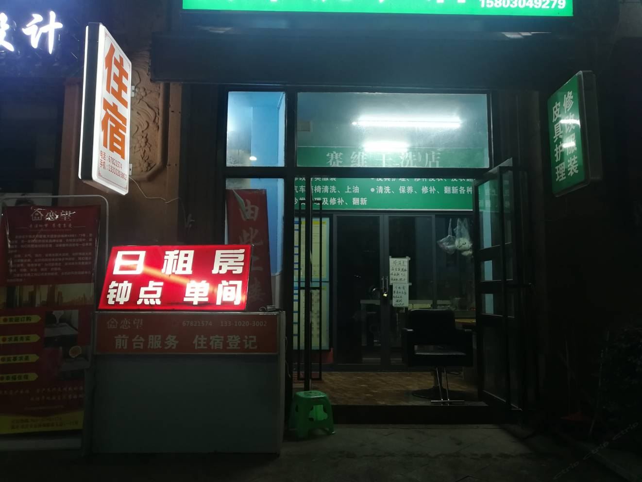 其他