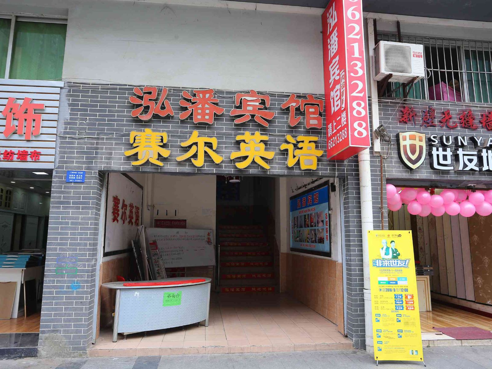 外观