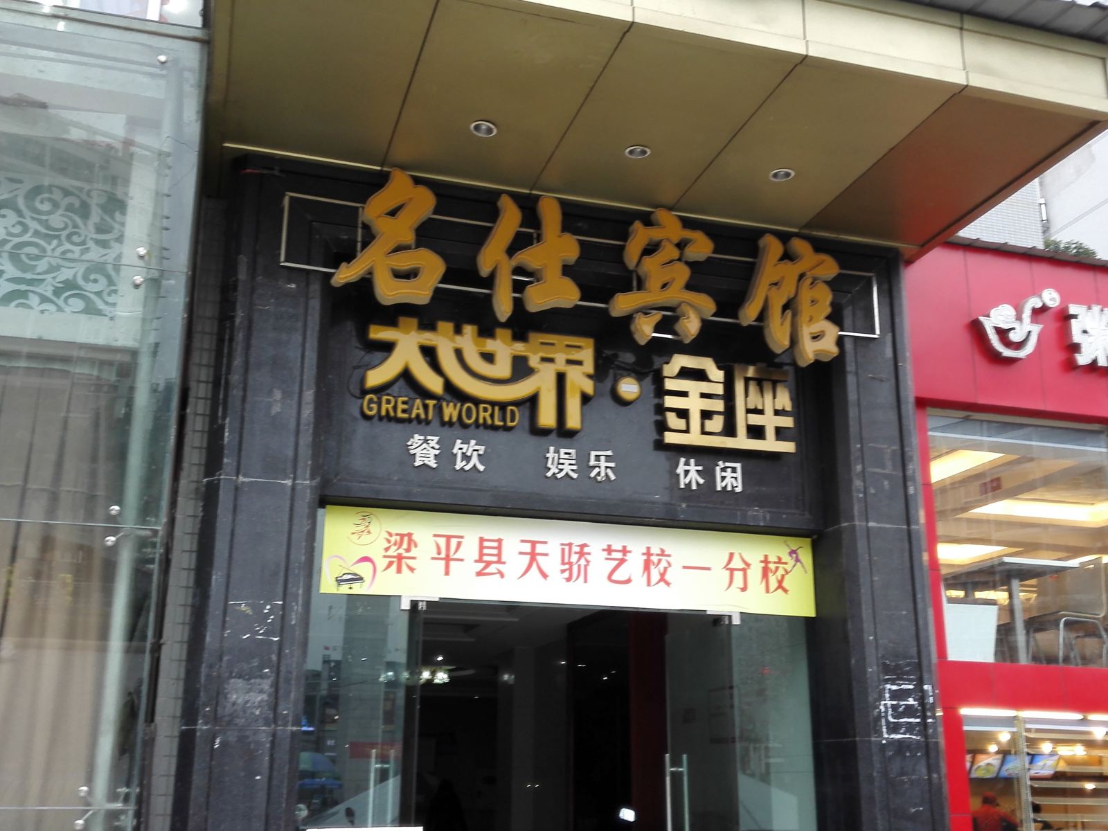 外观
