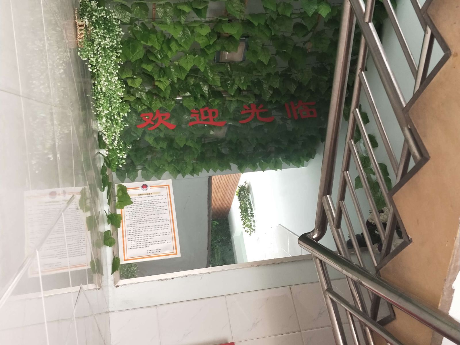 公共区域