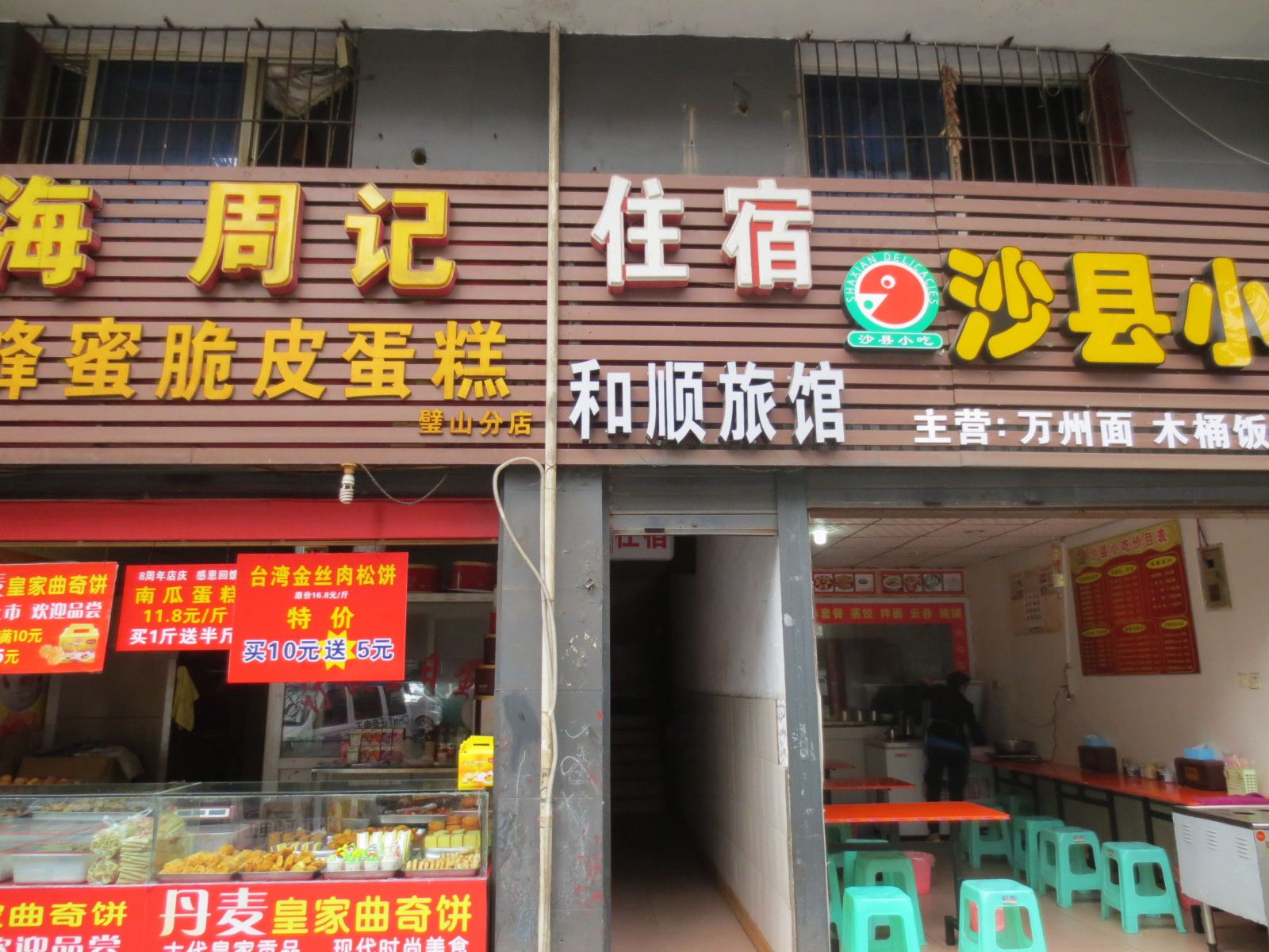 外观