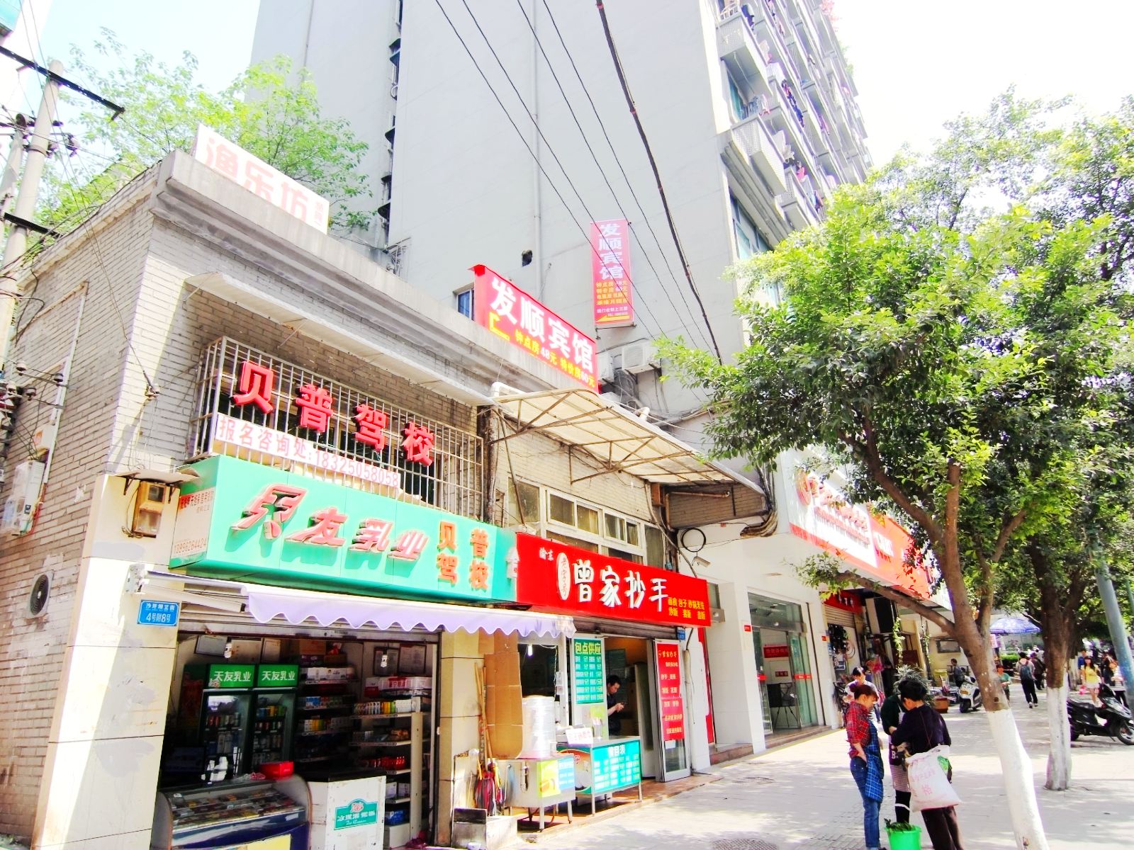重庆发顺宾馆