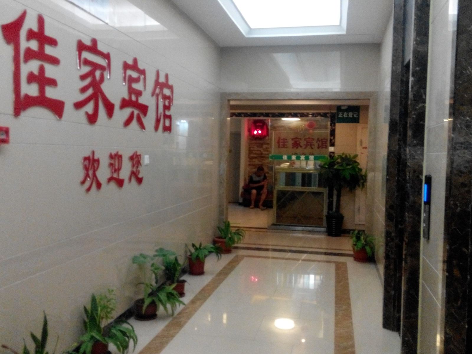 公共区域