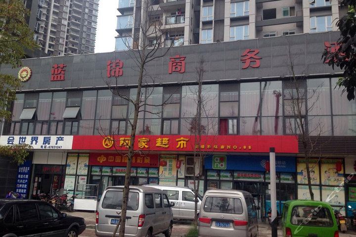 重庆蓝锦商务酒店