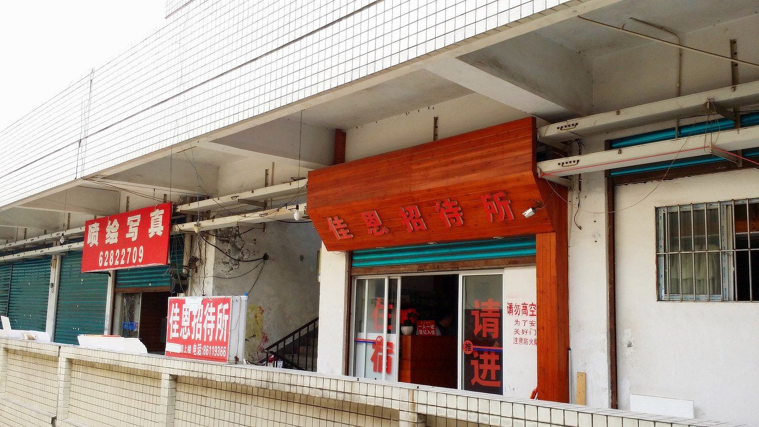 外观