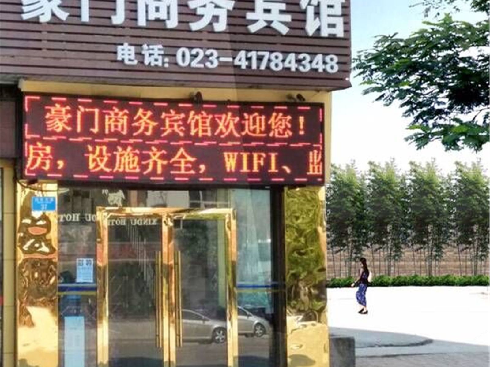 外观