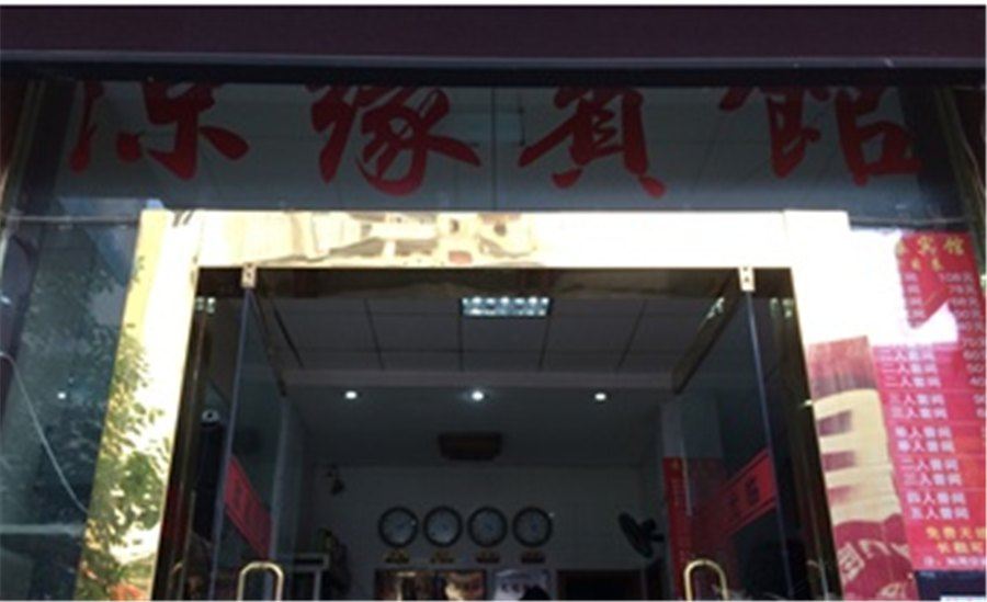 重庆凉缘宾馆