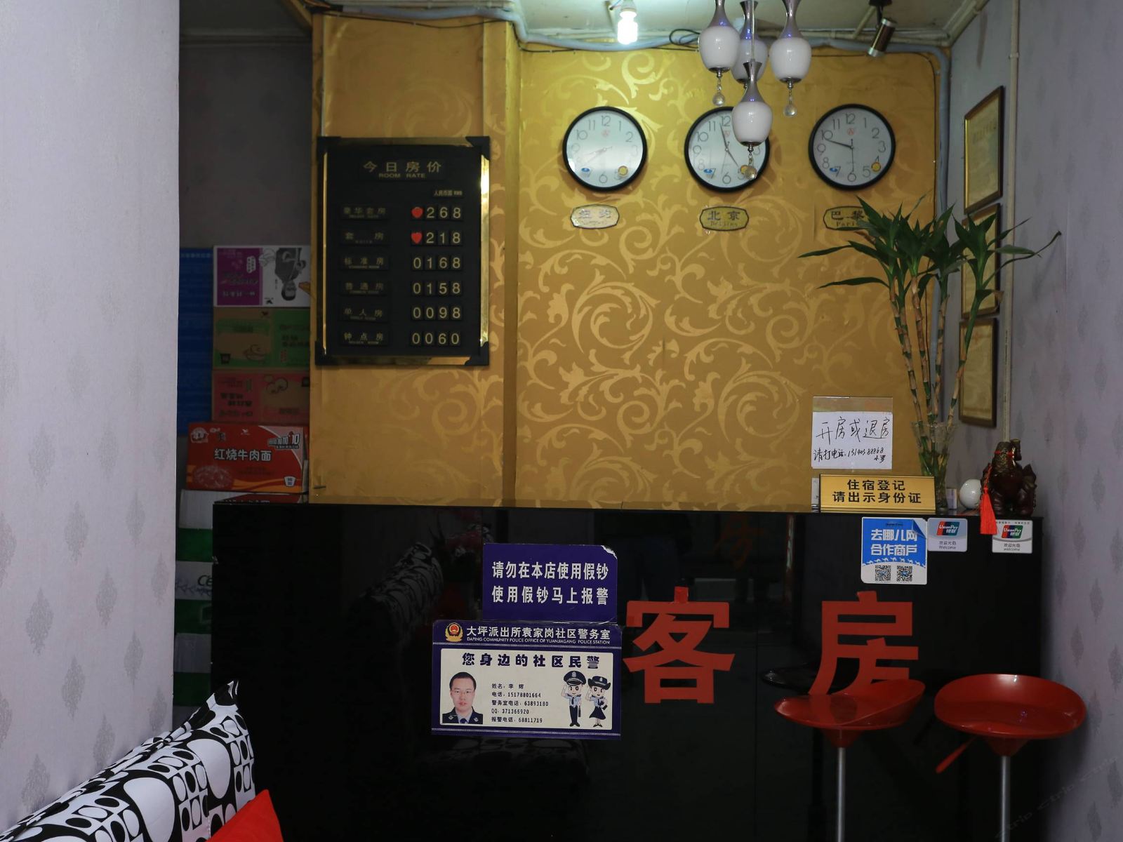 公共区域
