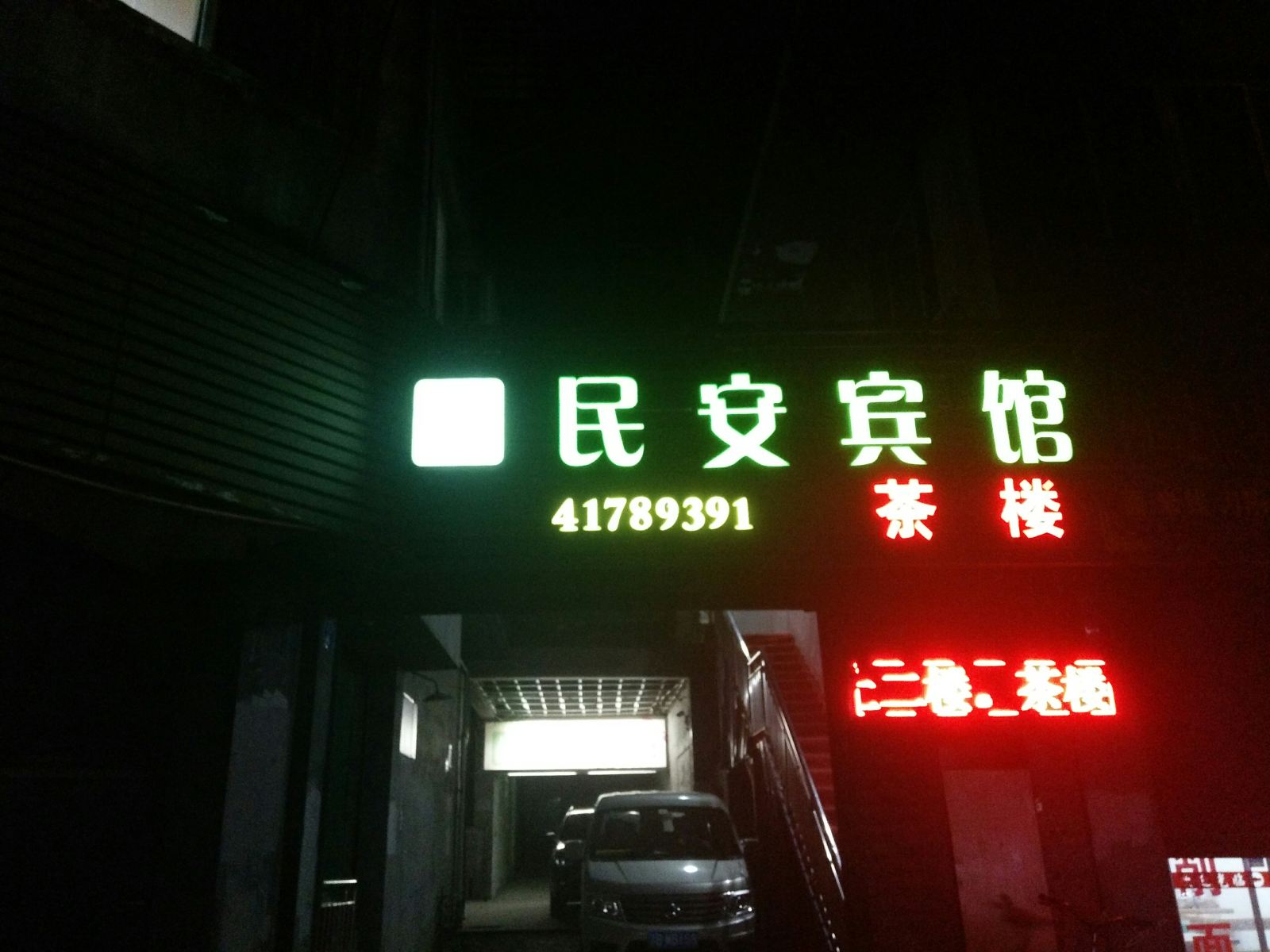 白天鹅宾馆(重庆璧山店)