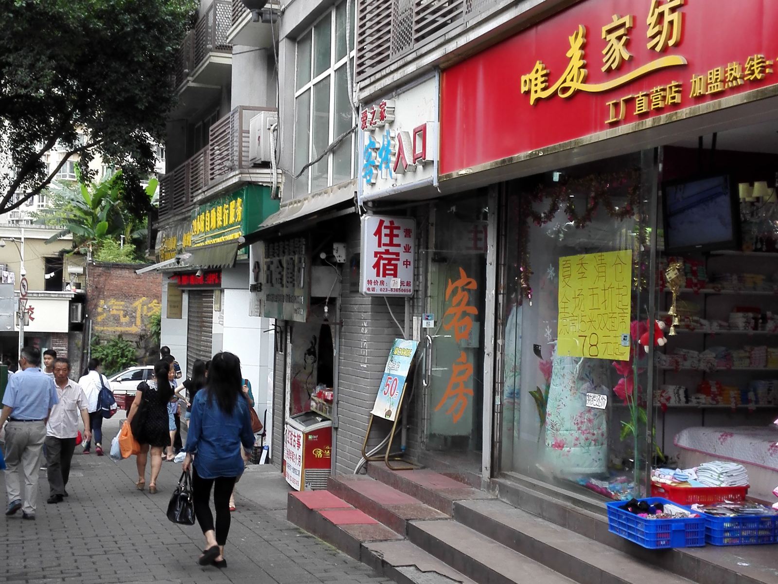 重庆爱之家客栈