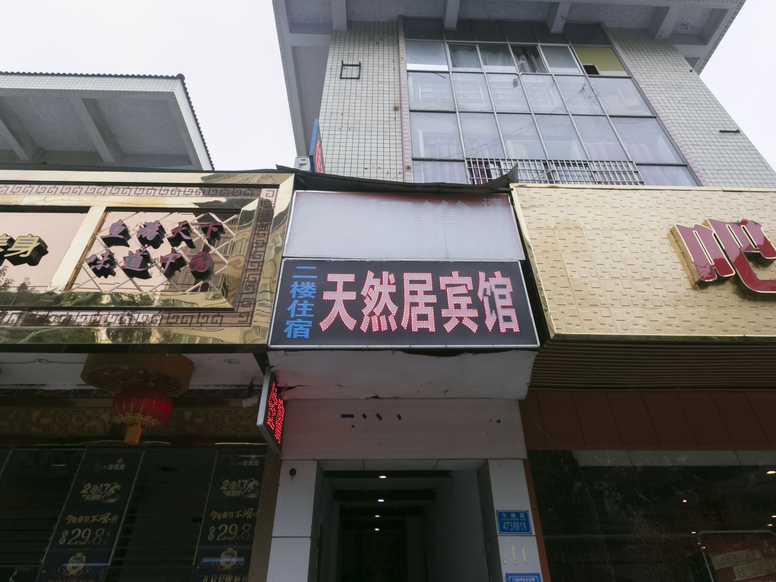 外观