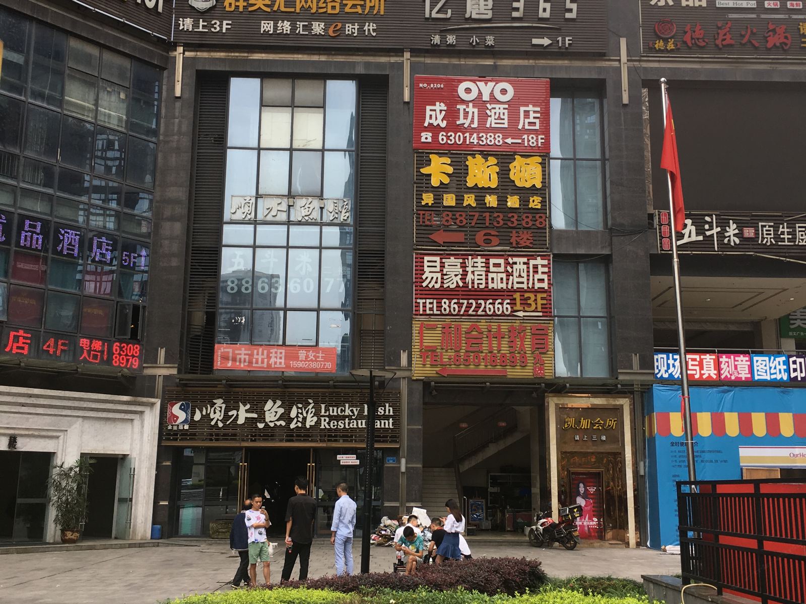 成功酒店(重庆汽博中心金童路轻轨站店)