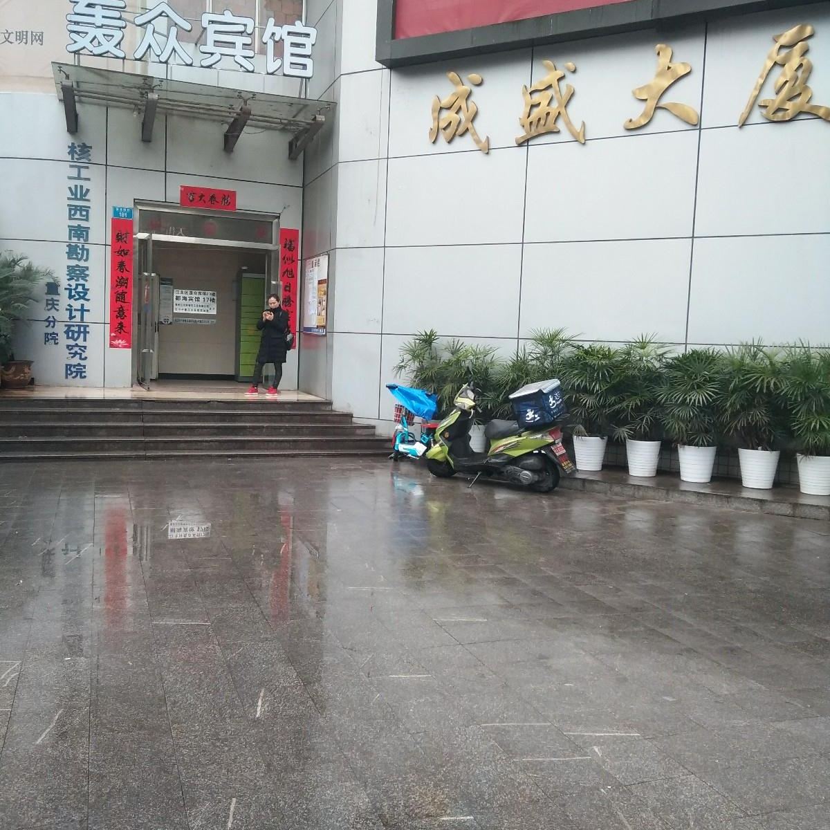 公共区域