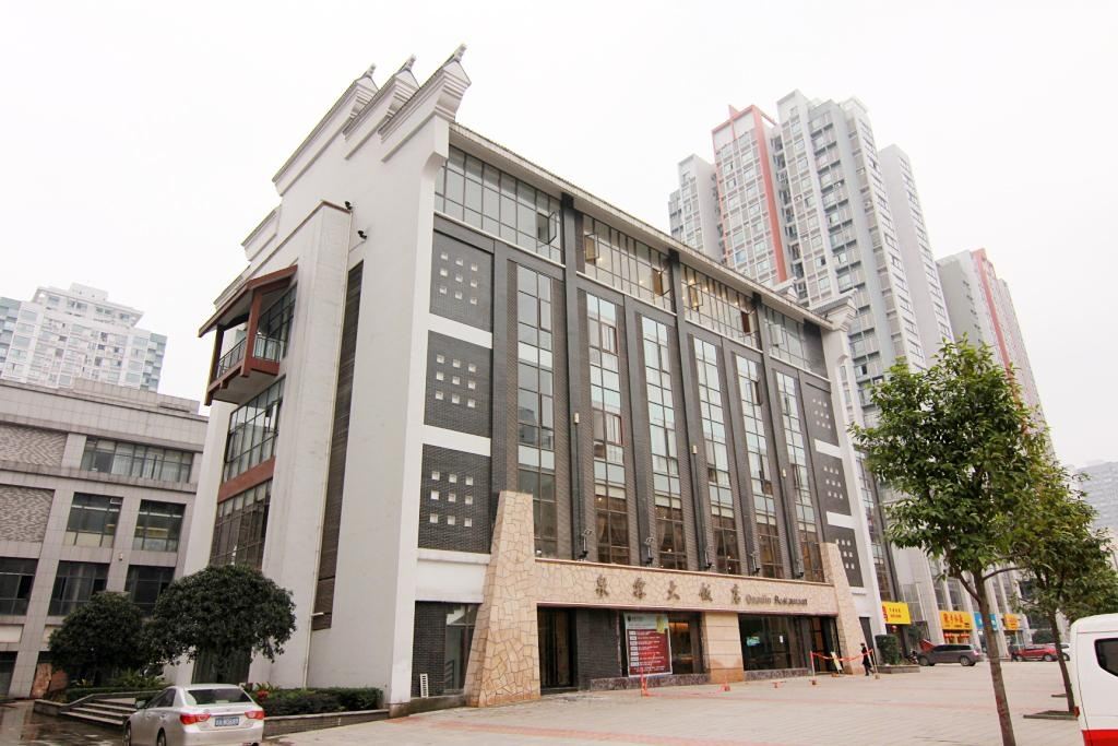 重庆中方酒店