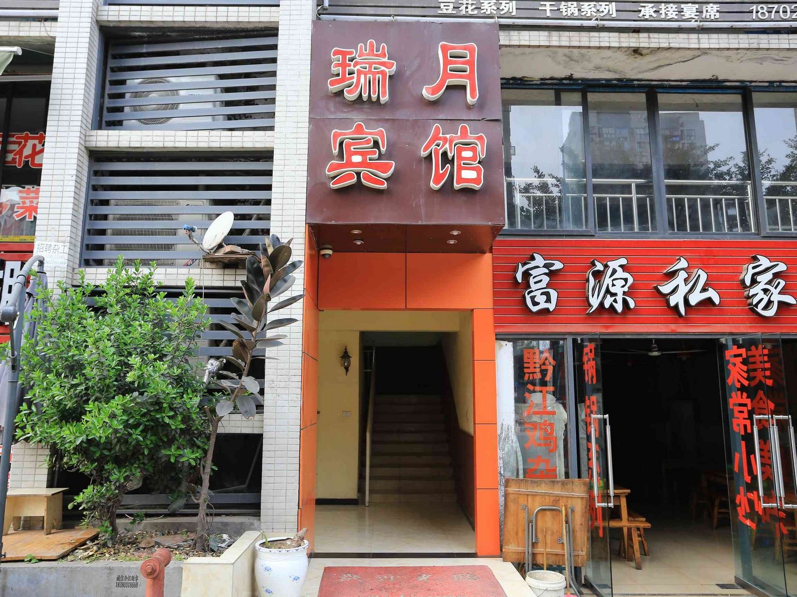 外观