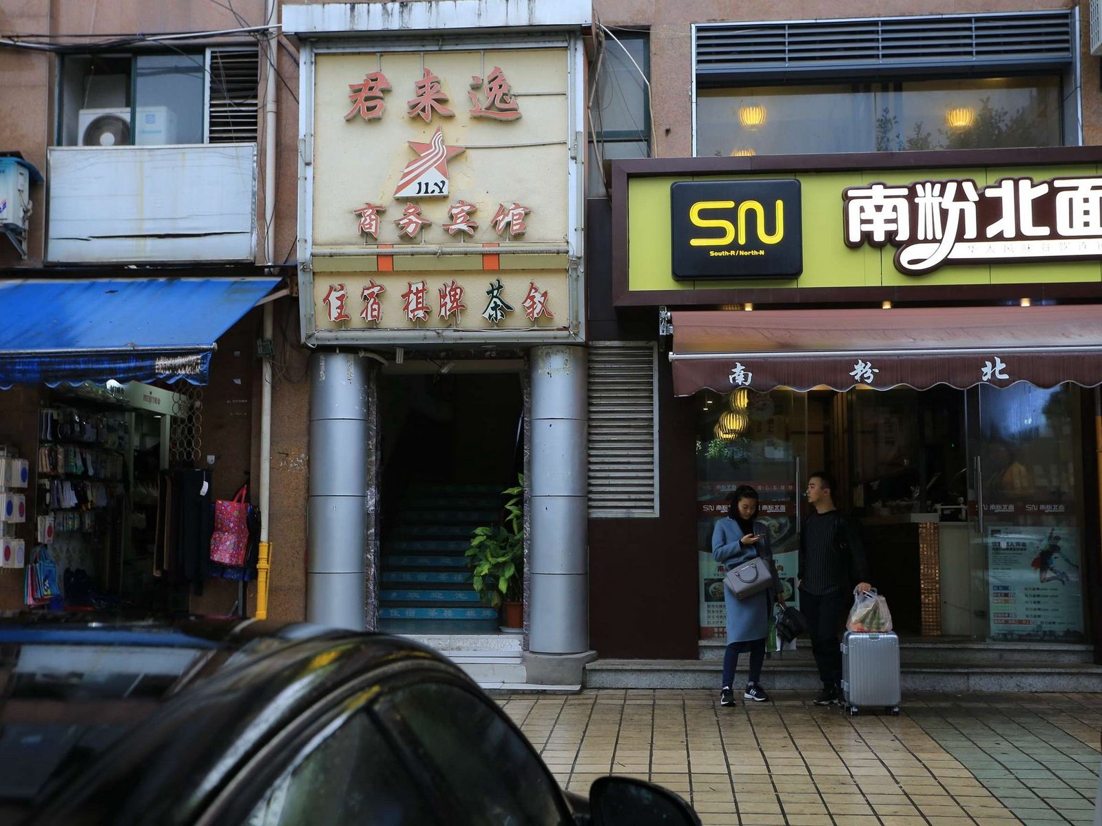 重庆君来逸商务宾馆