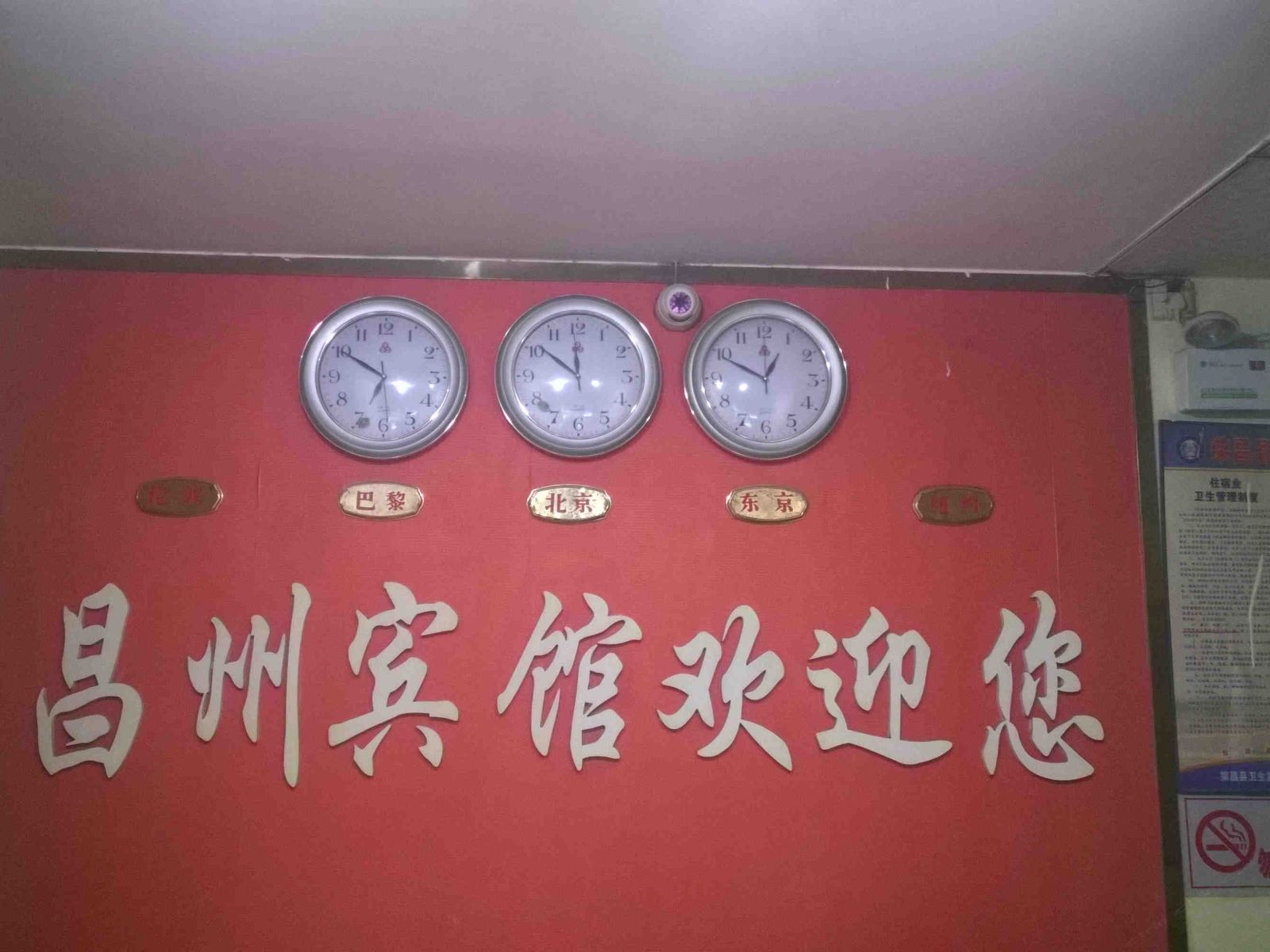 公共区域