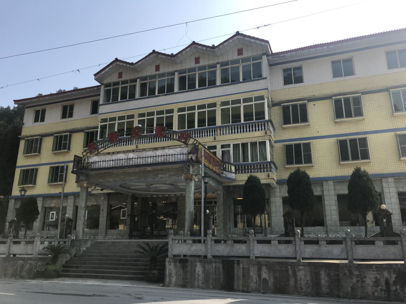 重庆天骄度假村
