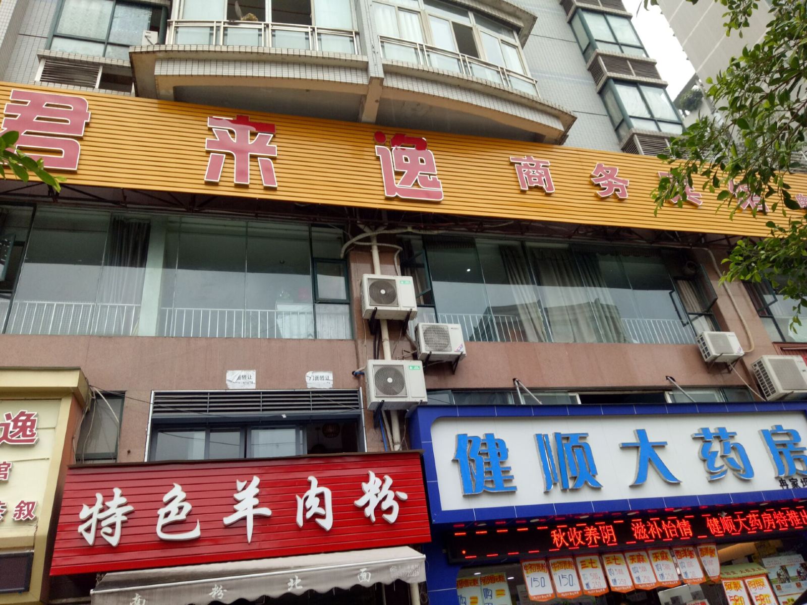 外观