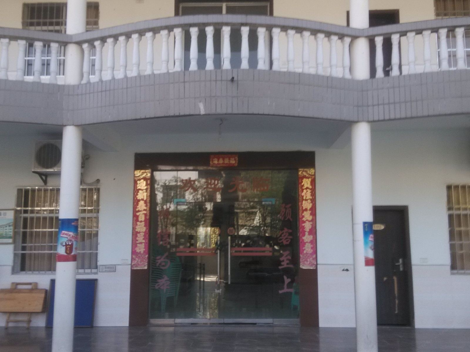 公共区域