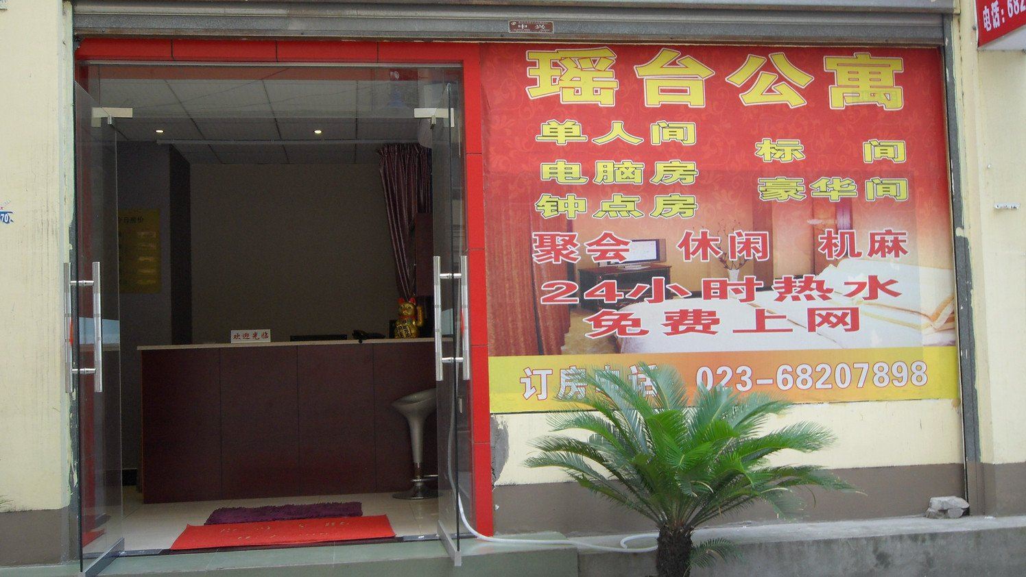 其他