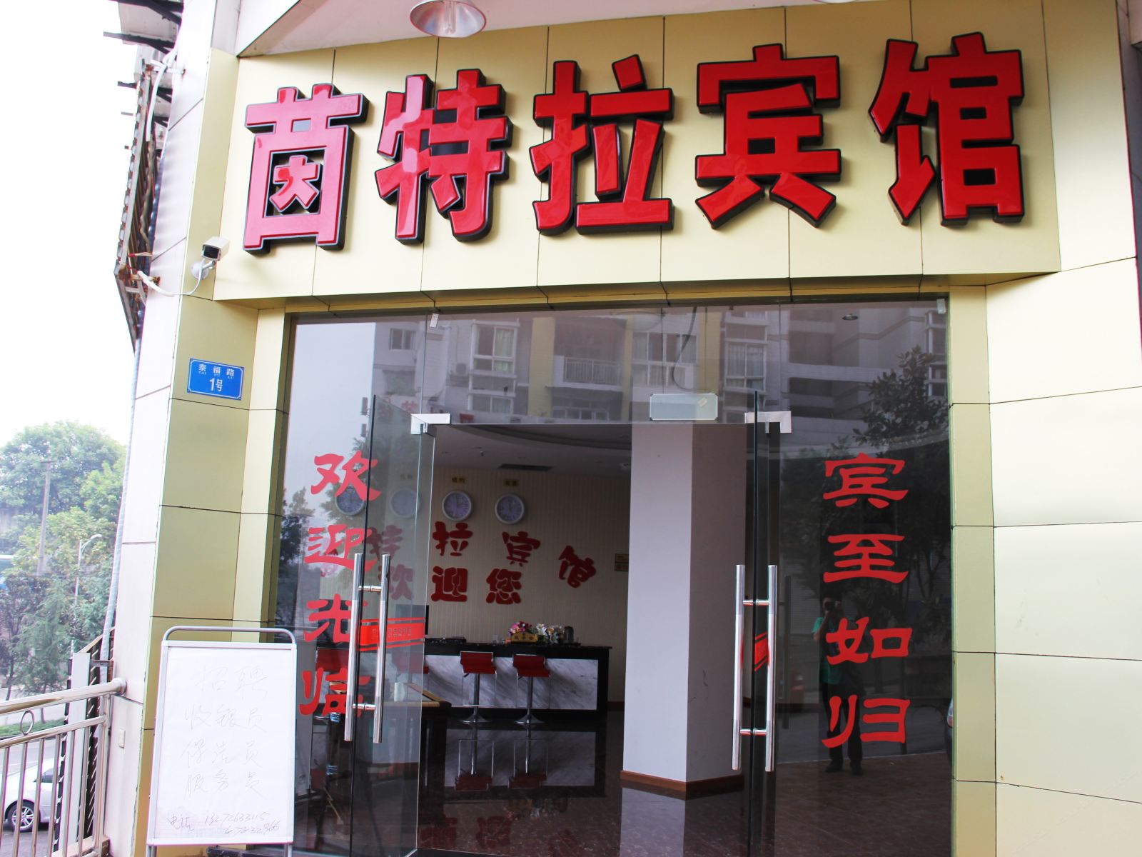 外观