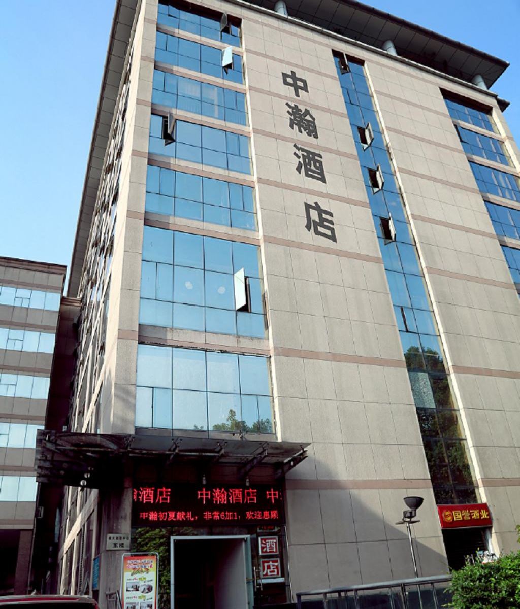 重庆中瀚酒店