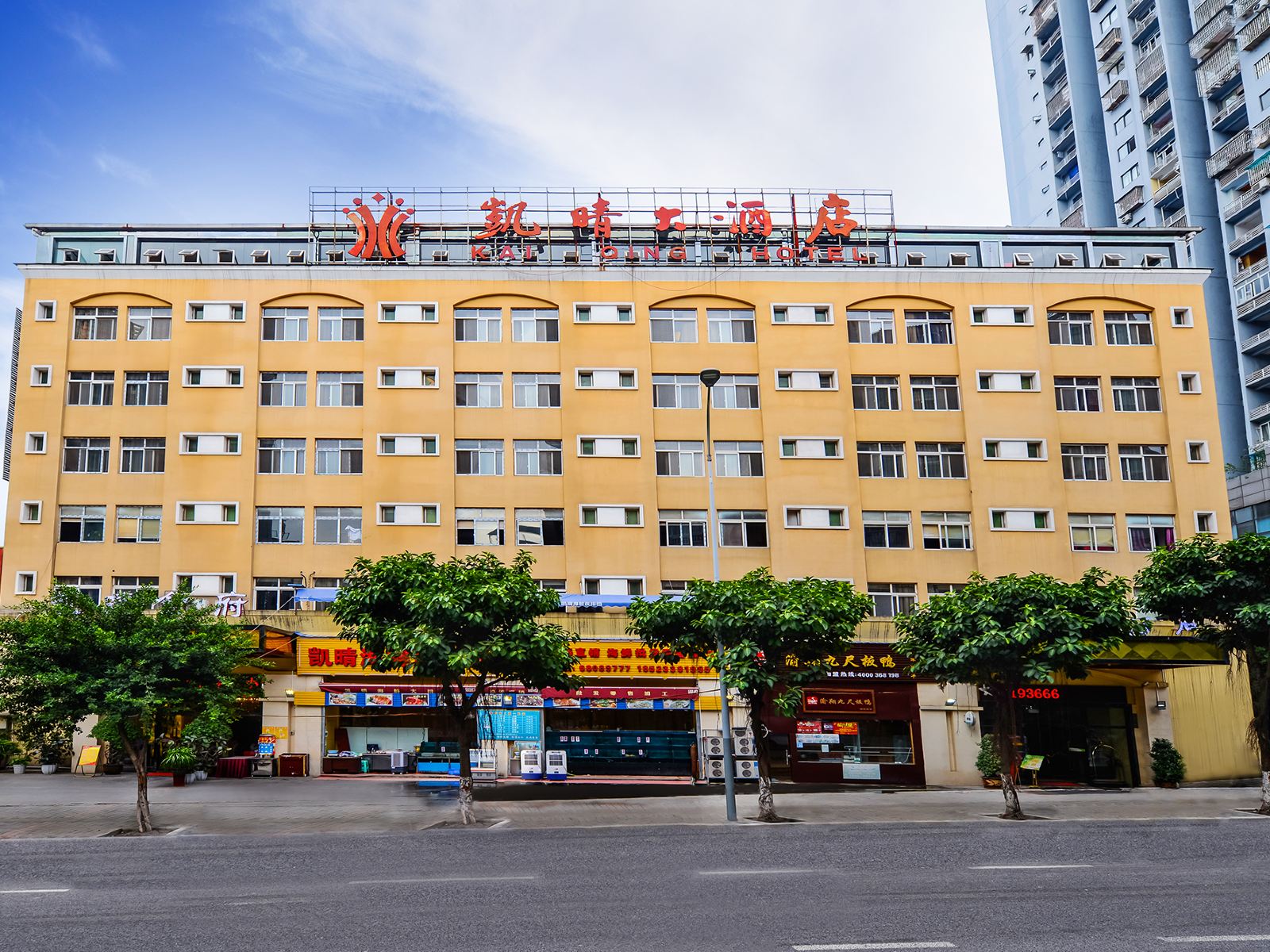 重庆凯晴大酒店