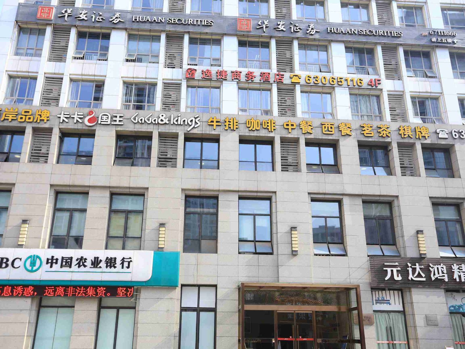 重庆逸捷商务酒店