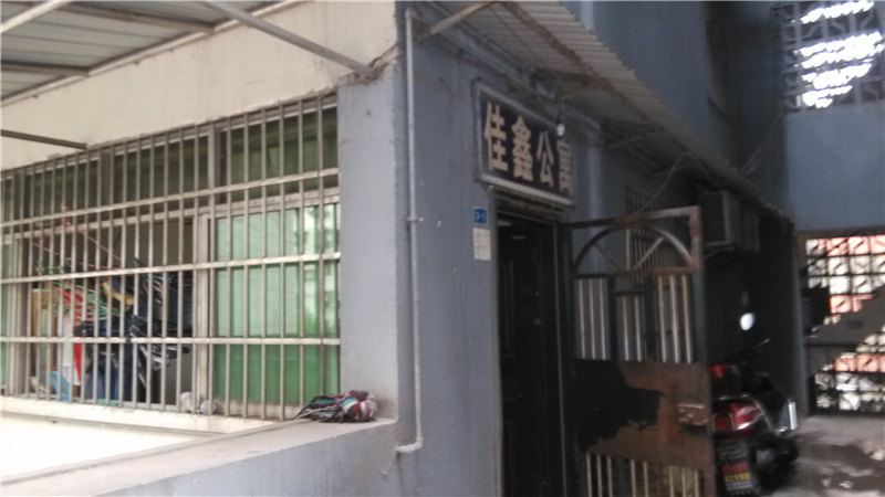 重庆佳鑫公寓