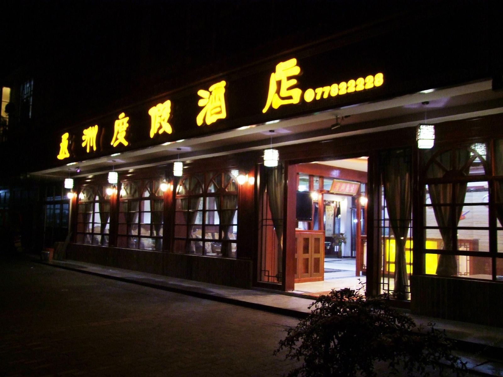 外观