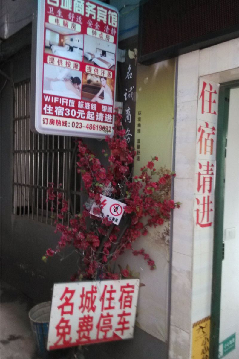 其他