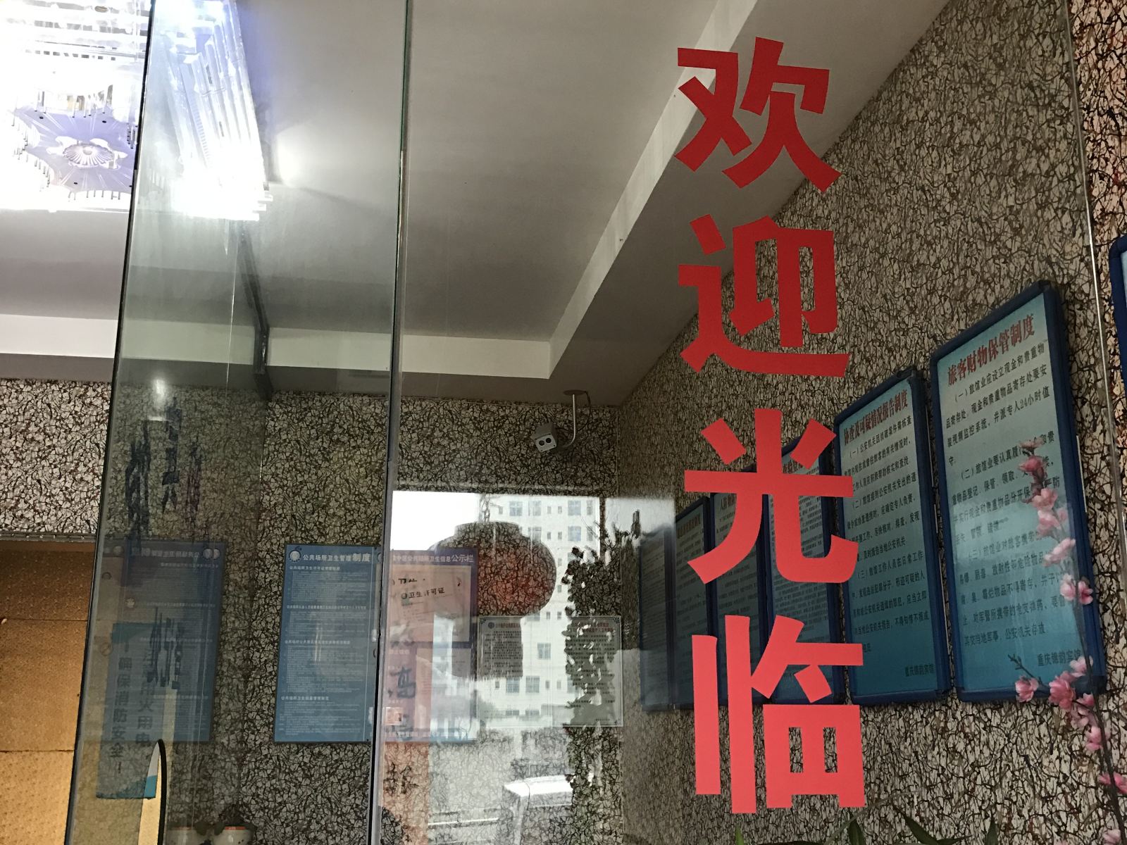 公共区域