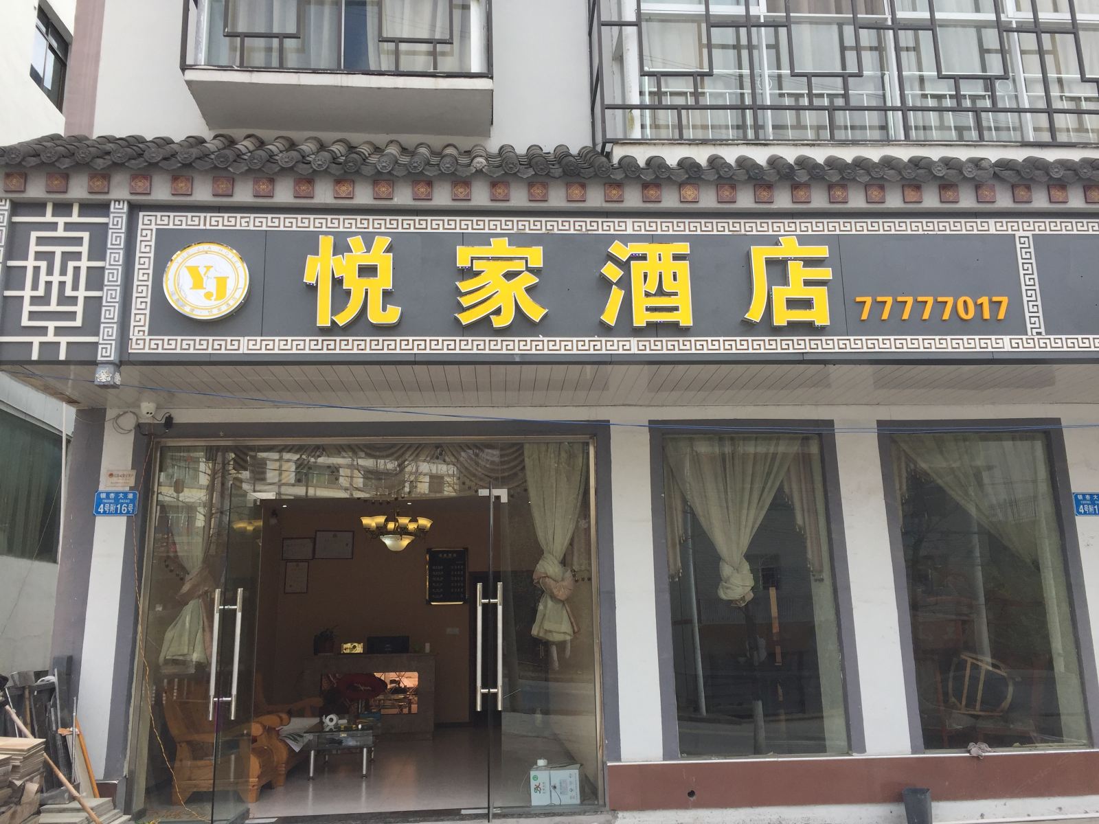 外观