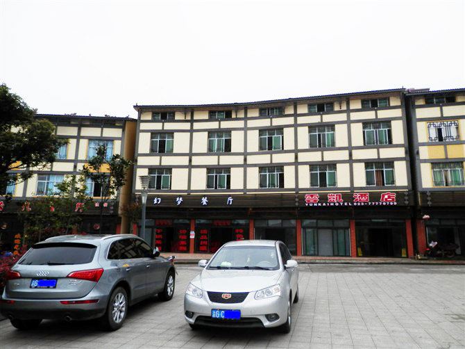 武隆云凯酒店