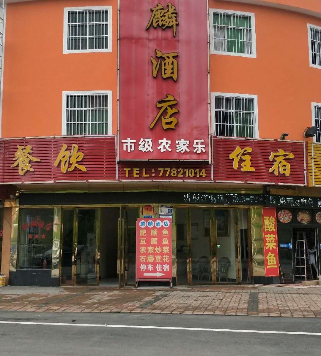 外观