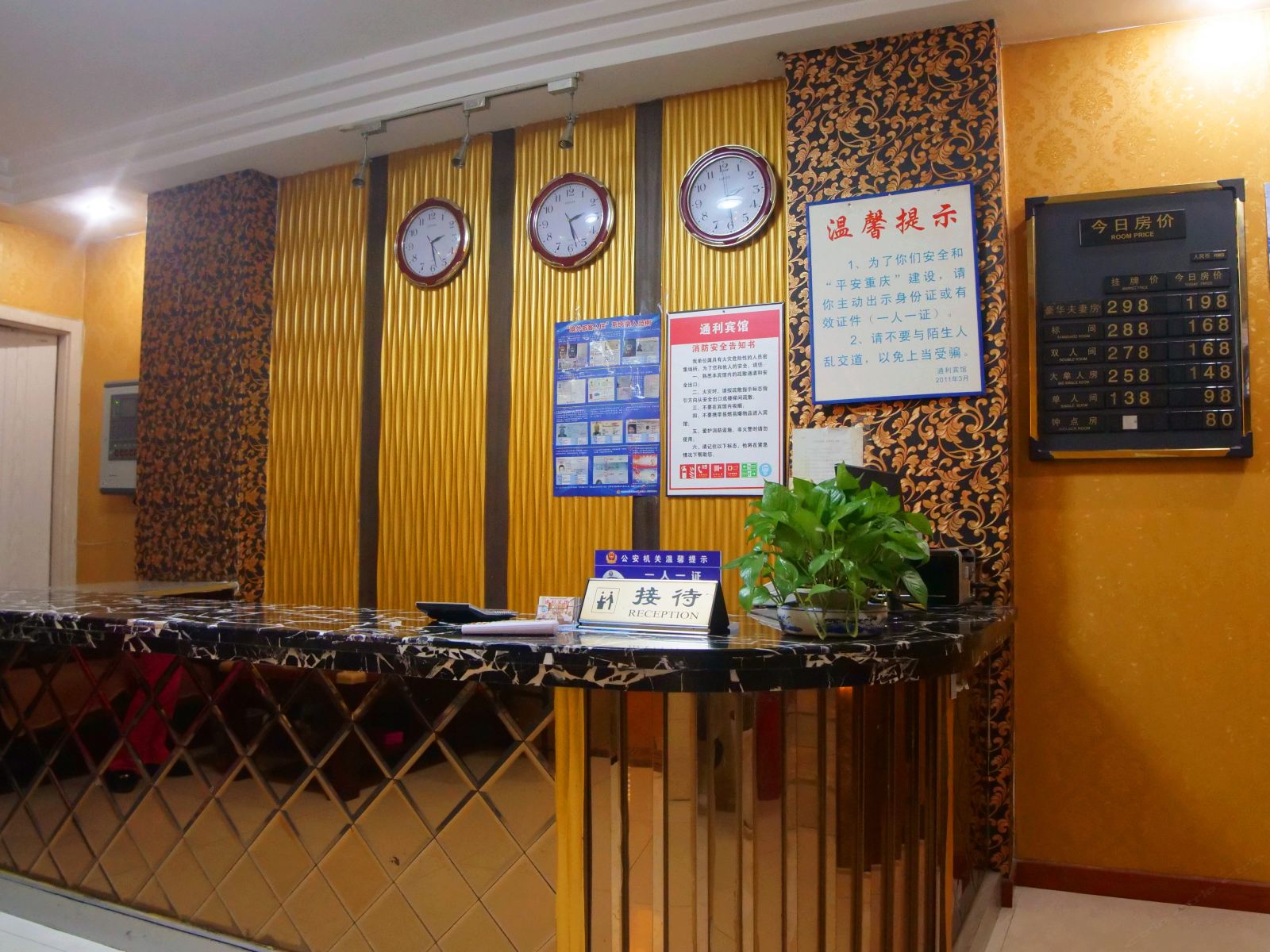 公共区域
