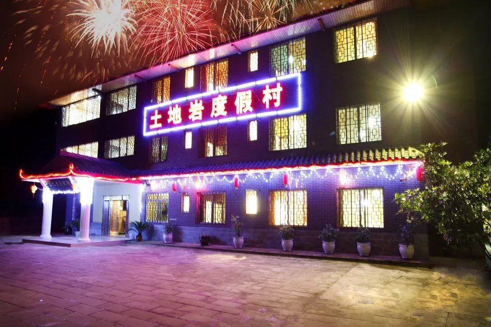 重庆土地岩度假村