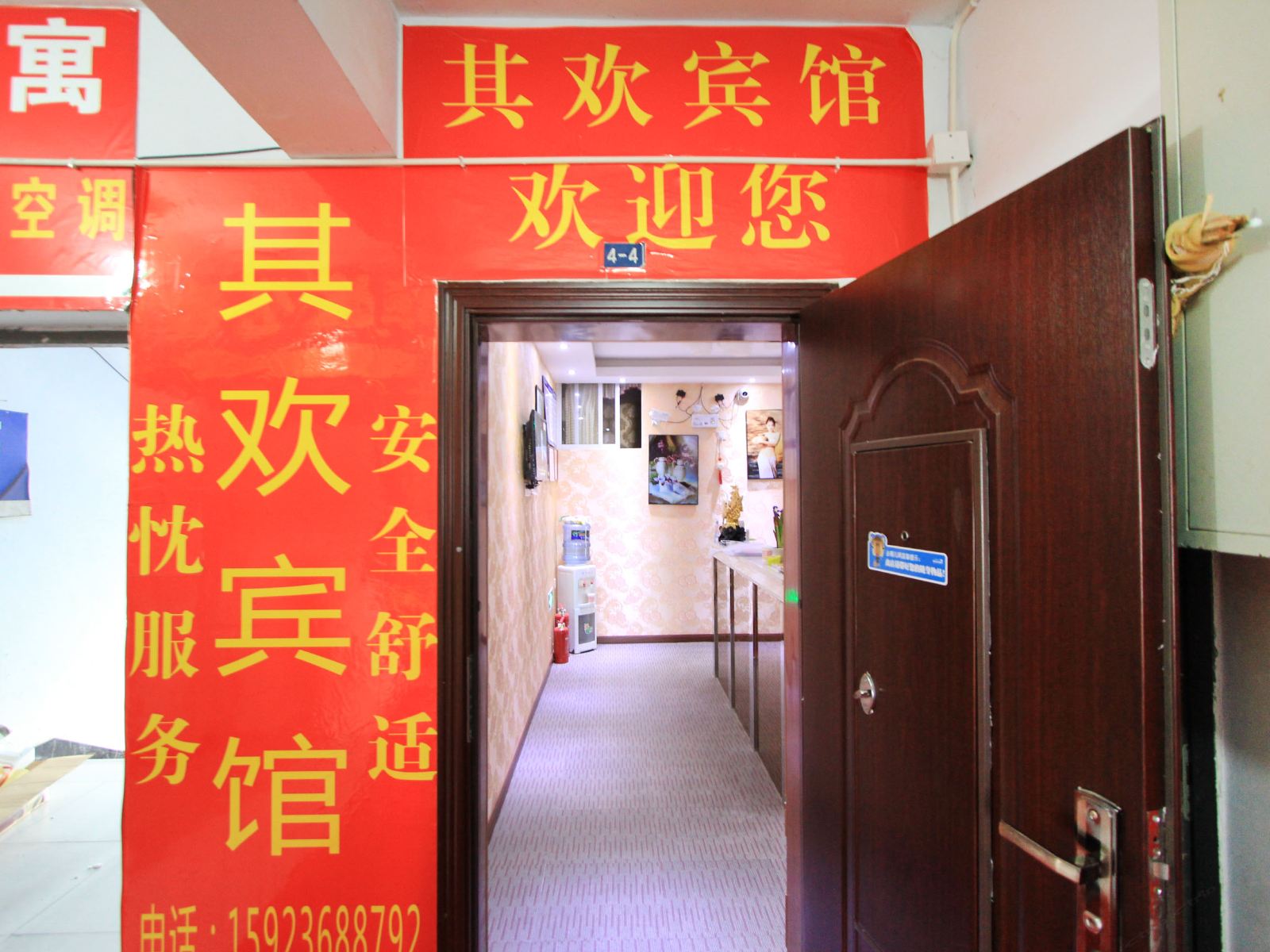 重庆其欢宾馆