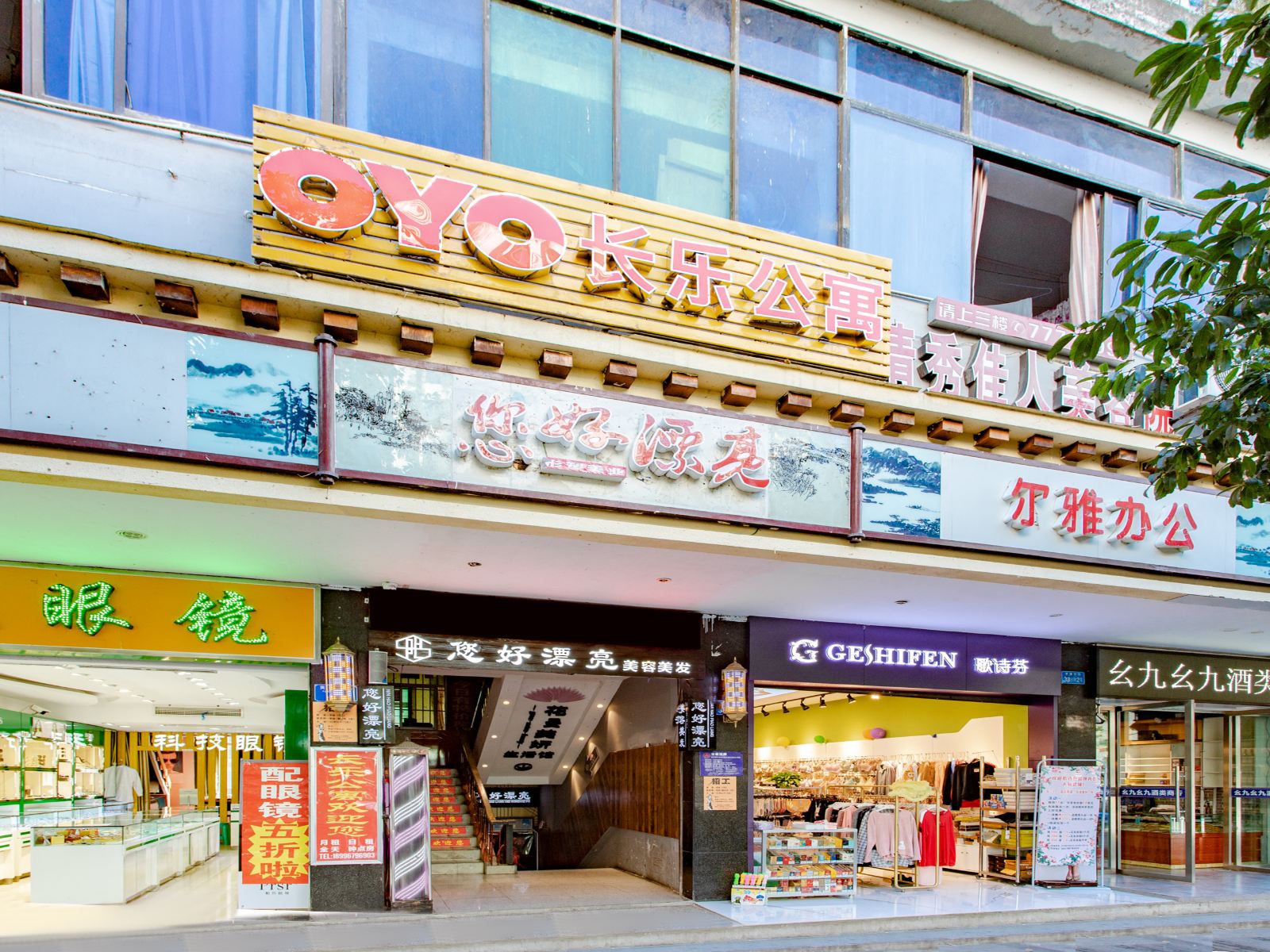 外观