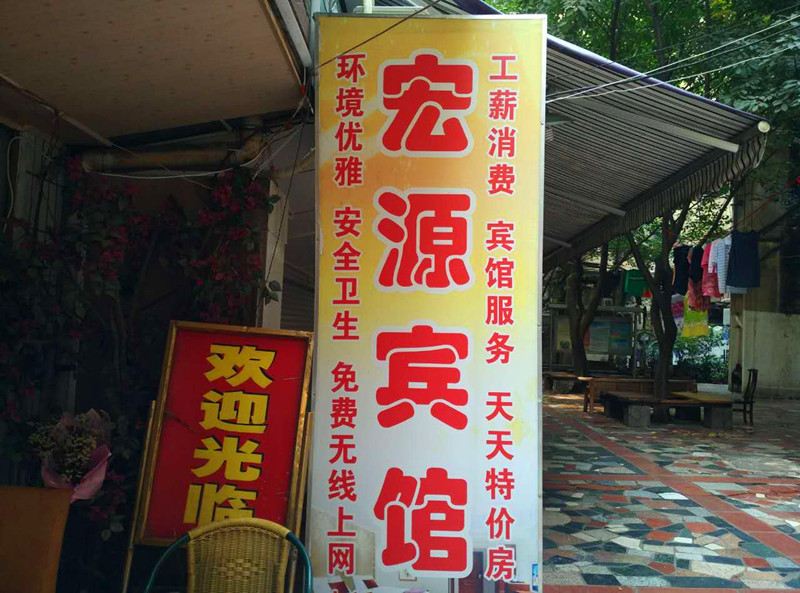 外观